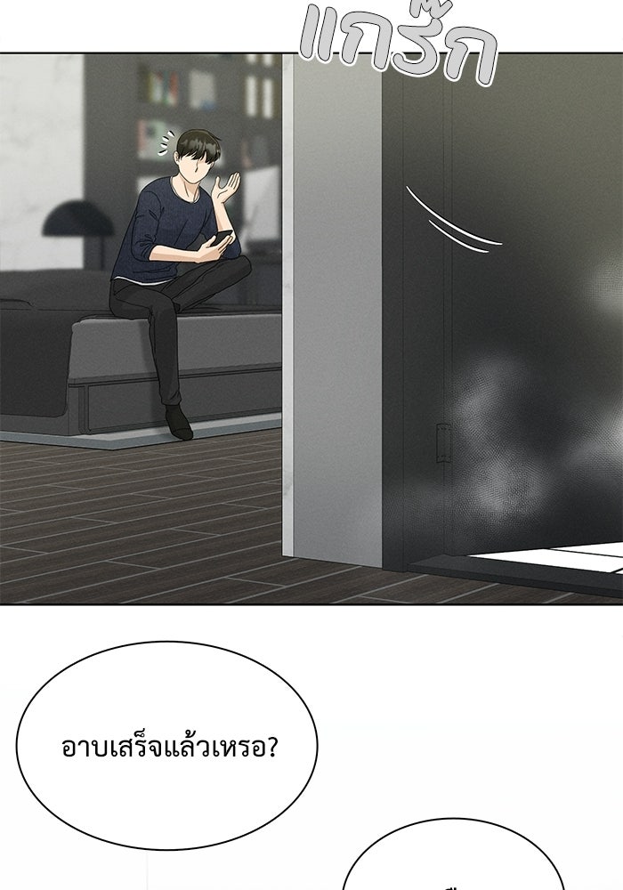 รักนี้ไม่ต้องมีวีซ่า - หน้า 59