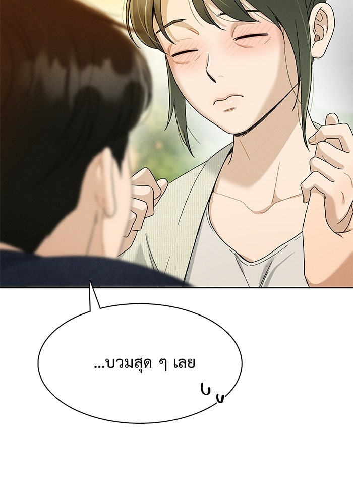 รักนี้ไม่ต้องมีวีซ่า - หน้า 6
