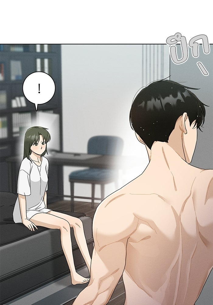 รักนี้ไม่ต้องมีวีซ่า - หน้า 69