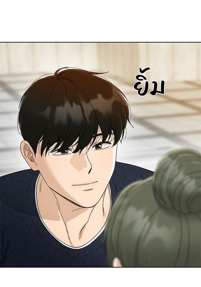 รักนี้ไม่ต้องมีวีซ่า - หน้า 7