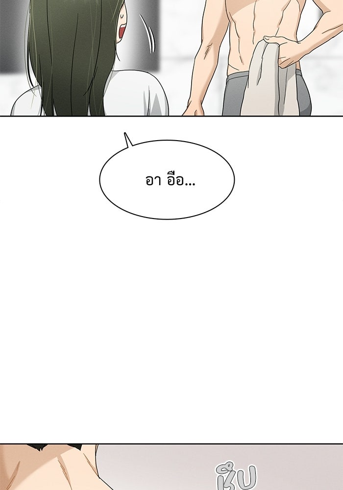 รักนี้ไม่ต้องมีวีซ่า - หน้า 71