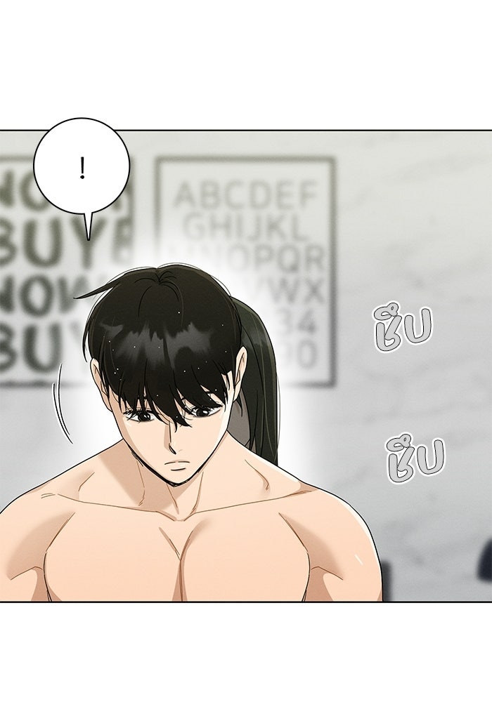 รักนี้ไม่ต้องมีวีซ่า - หน้า 75