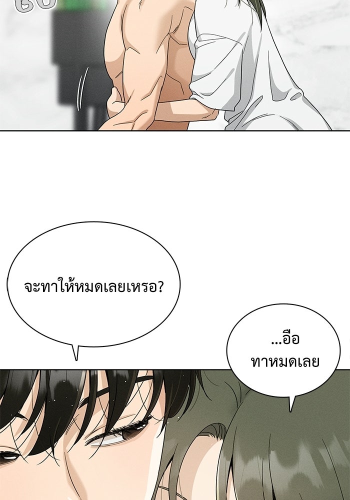 รักนี้ไม่ต้องมีวีซ่า - หน้า 78
