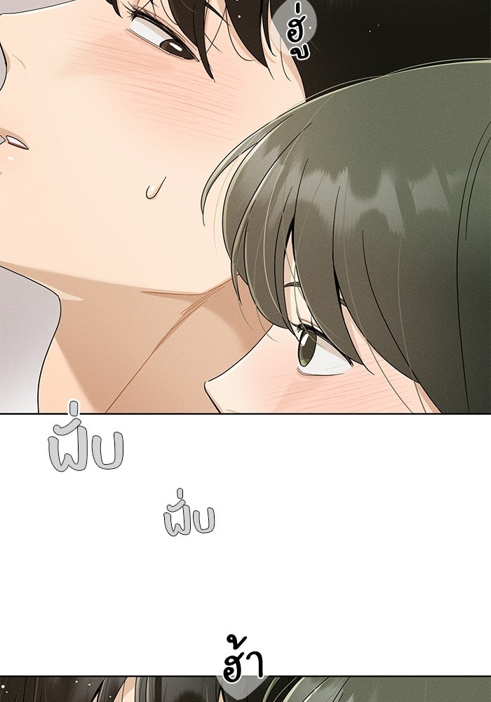 รักนี้ไม่ต้องมีวีซ่า - หน้า 87