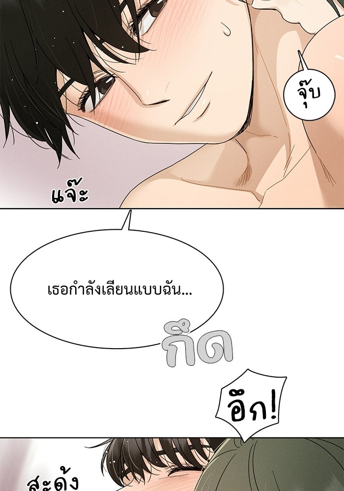 รักนี้ไม่ต้องมีวีซ่า - หน้า 10