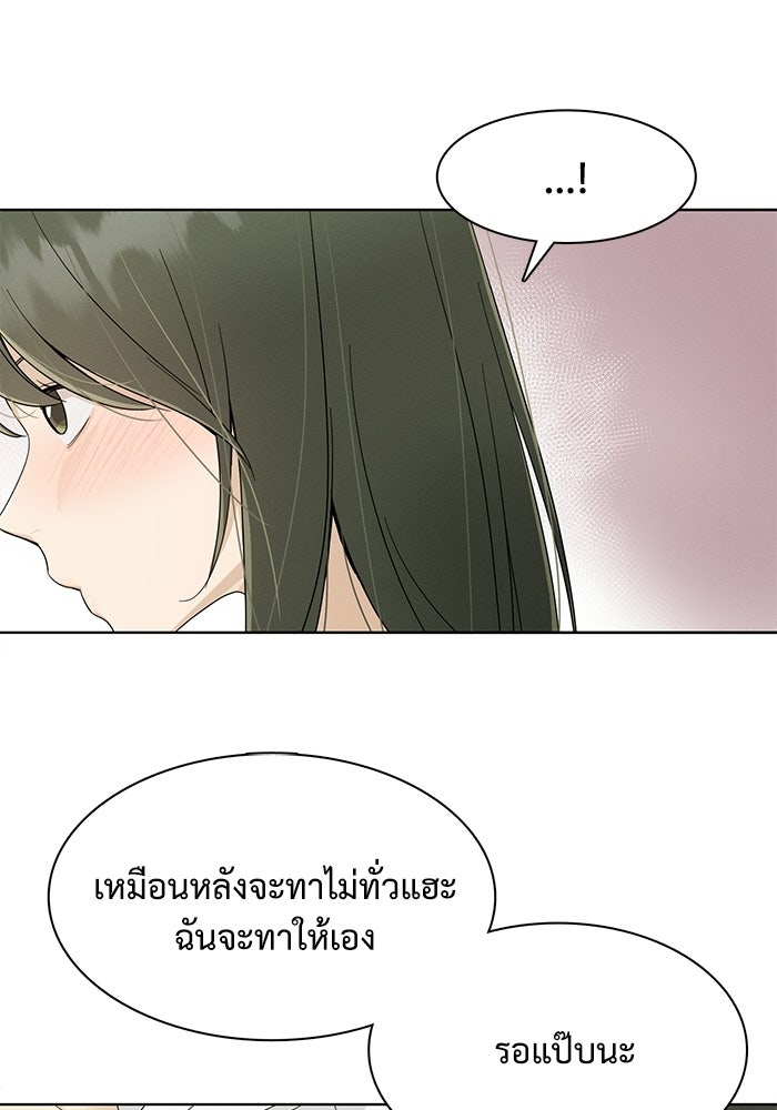 รักนี้ไม่ต้องมีวีซ่า - หน้า 13