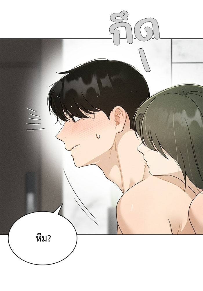 รักนี้ไม่ต้องมีวีซ่า - หน้า 16