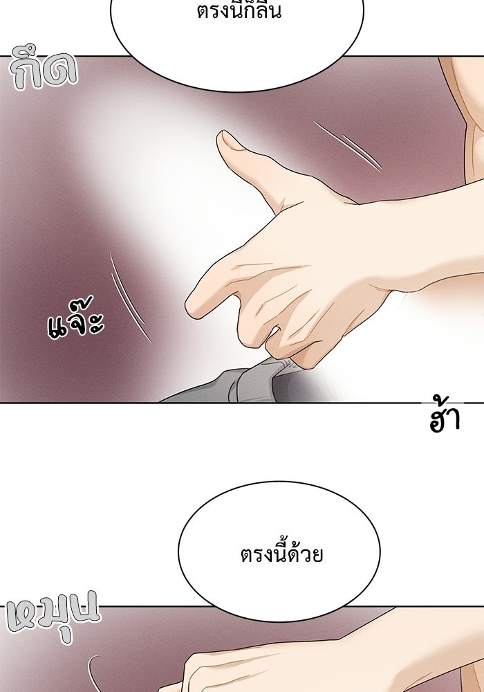 รักนี้ไม่ต้องมีวีซ่า - หน้า 22