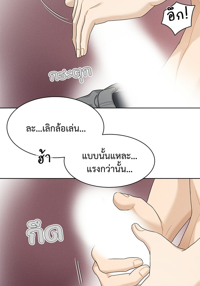 รักนี้ไม่ต้องมีวีซ่า - หน้า 23