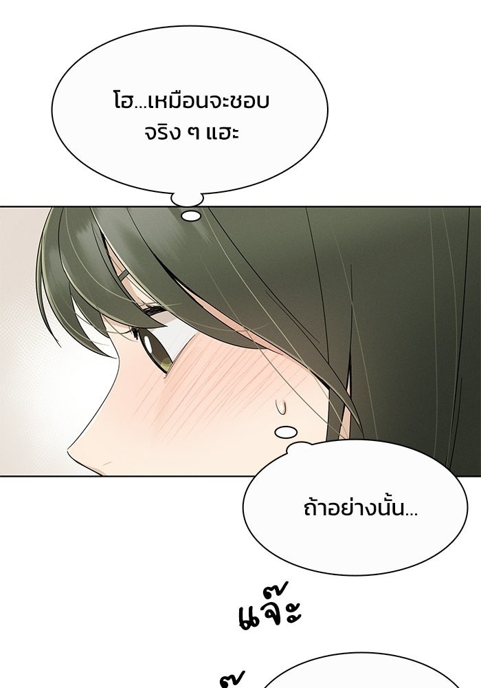 รักนี้ไม่ต้องมีวีซ่า - หน้า 28