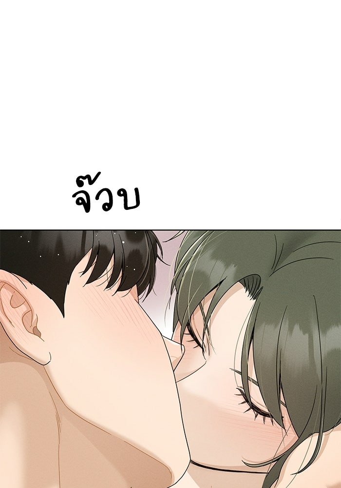 รักนี้ไม่ต้องมีวีซ่า - หน้า 3