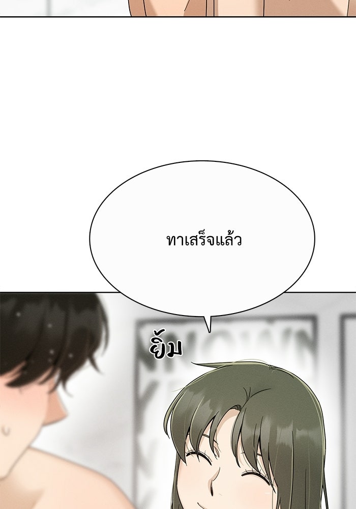 รักนี้ไม่ต้องมีวีซ่า - หน้า 32