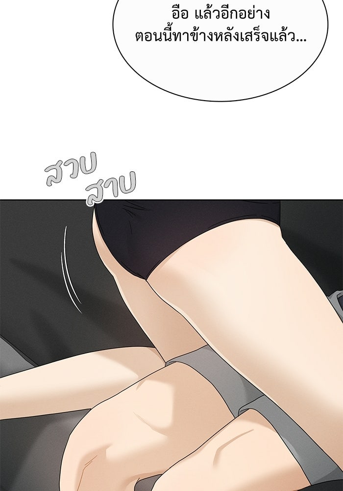 รักนี้ไม่ต้องมีวีซ่า - หน้า 37