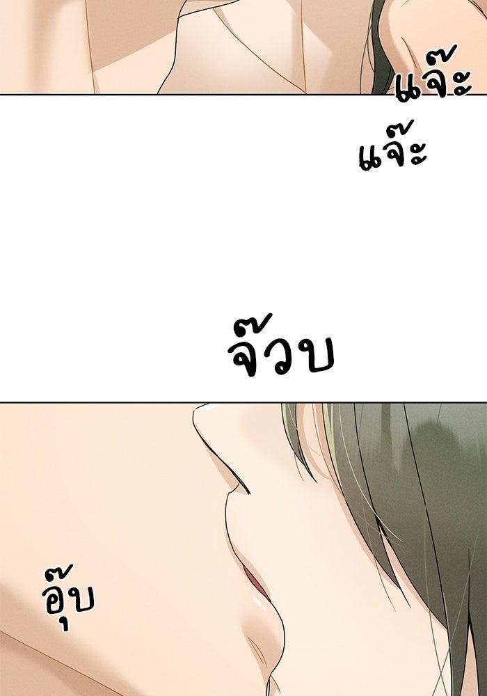 รักนี้ไม่ต้องมีวีซ่า - หน้า 4