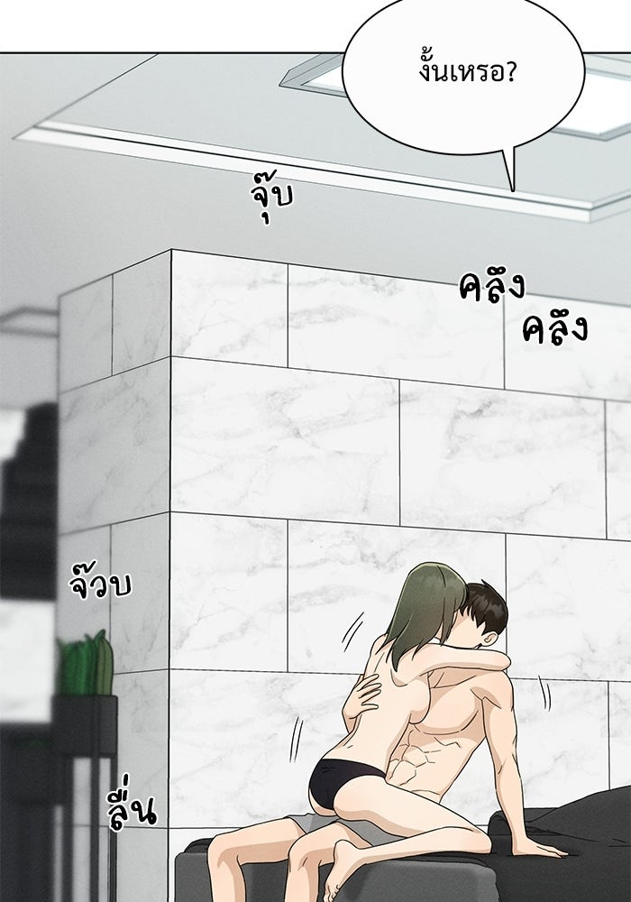 รักนี้ไม่ต้องมีวีซ่า - หน้า 45