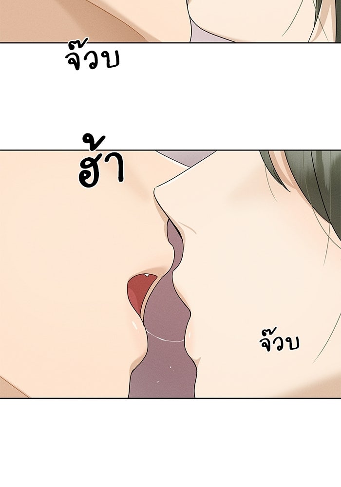 รักนี้ไม่ต้องมีวีซ่า - หน้า 5