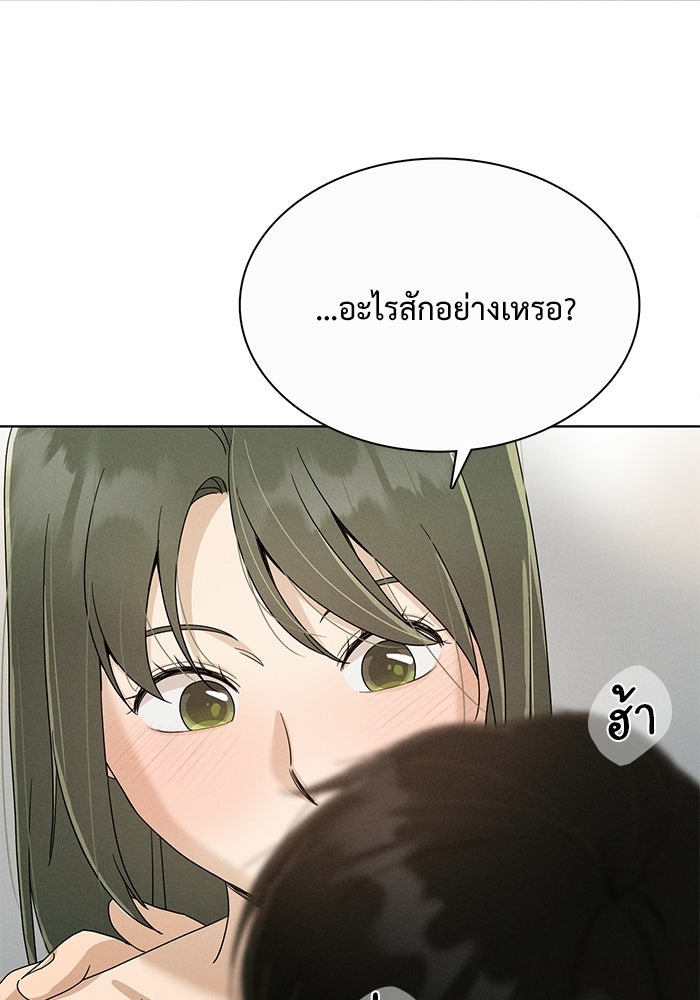 รักนี้ไม่ต้องมีวีซ่า - หน้า 52