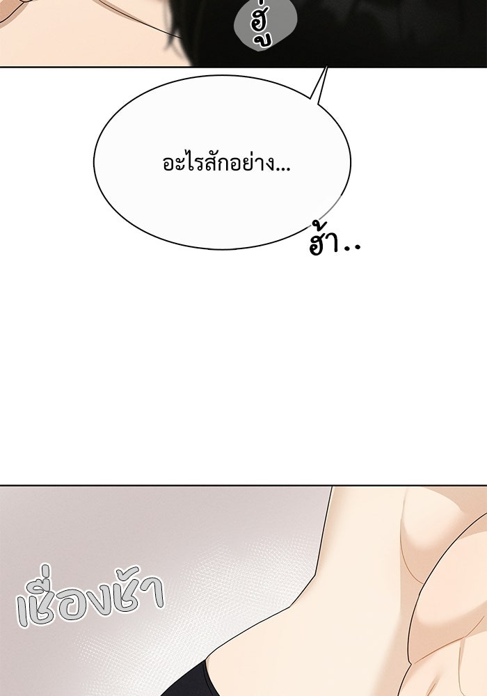 รักนี้ไม่ต้องมีวีซ่า - หน้า 53