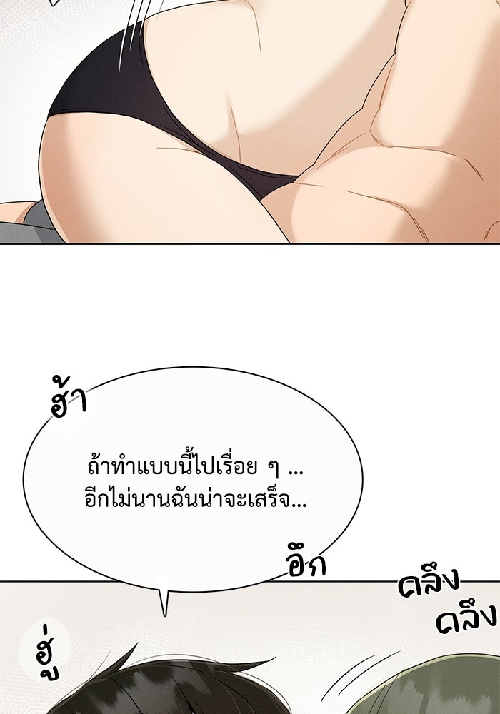 รักนี้ไม่ต้องมีวีซ่า - หน้า 55