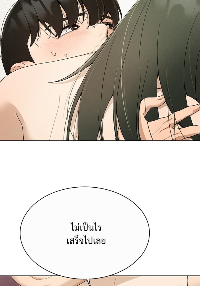 รักนี้ไม่ต้องมีวีซ่า - หน้า 56