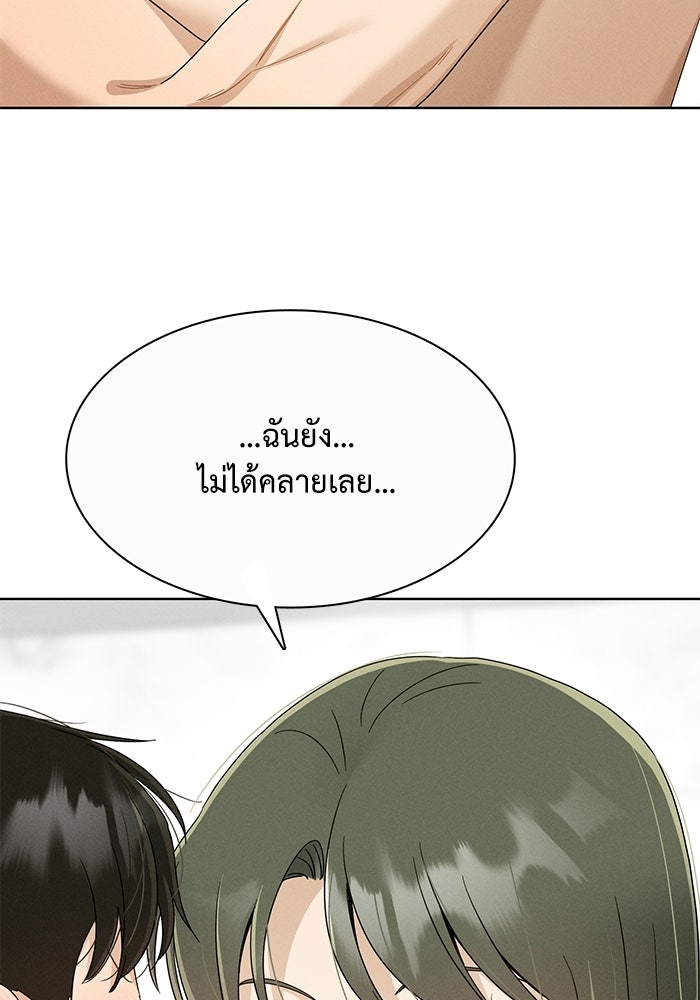 รักนี้ไม่ต้องมีวีซ่า - หน้า 60