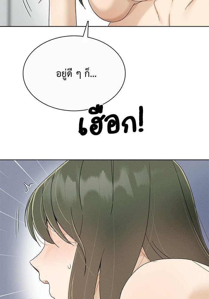 รักนี้ไม่ต้องมีวีซ่า - หน้า 65