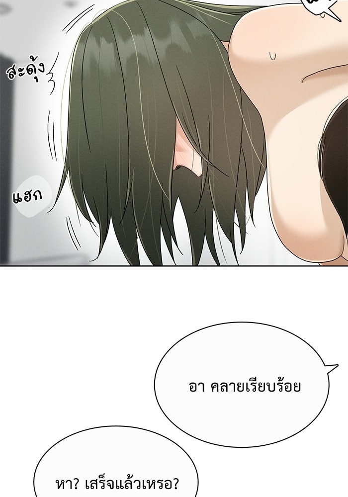 รักนี้ไม่ต้องมีวีซ่า - หน้า 68