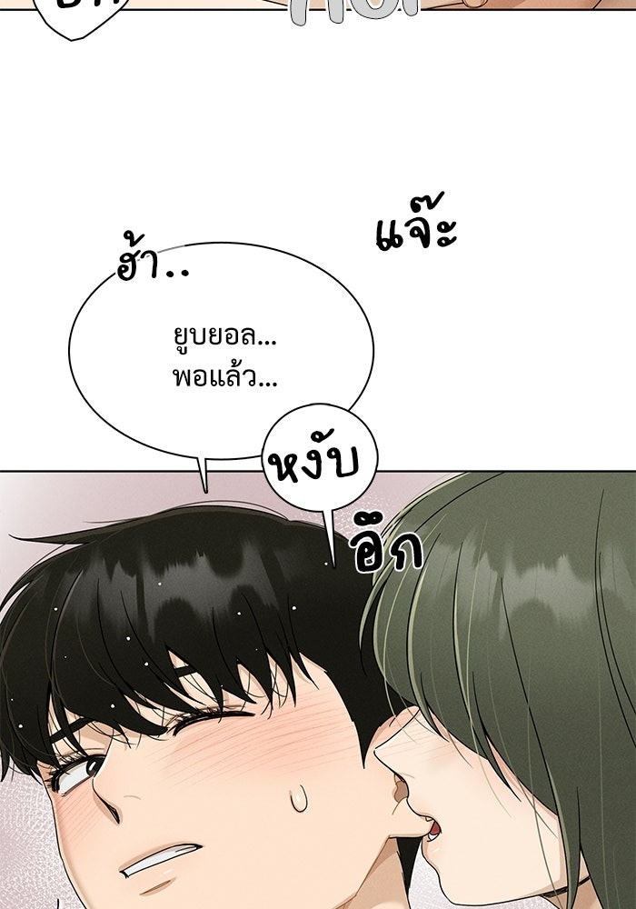 รักนี้ไม่ต้องมีวีซ่า - หน้า 7