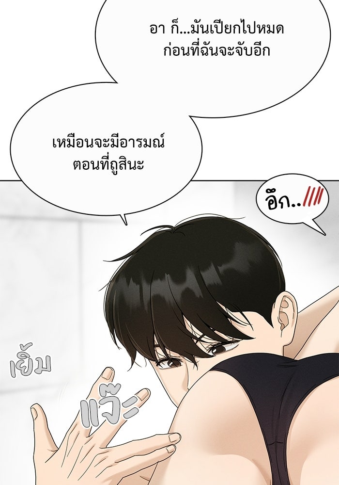 รักนี้ไม่ต้องมีวีซ่า - หน้า 71
