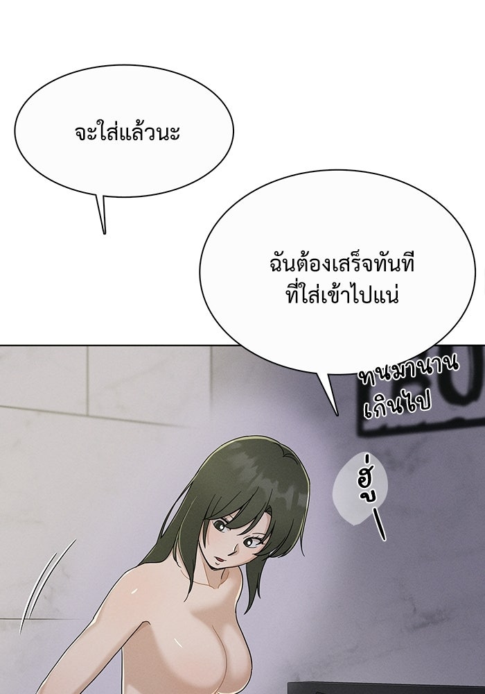 รักนี้ไม่ต้องมีวีซ่า - หน้า 75