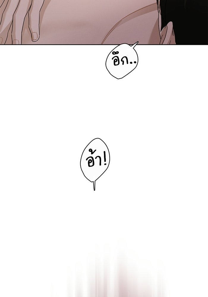 รักนี้ไม่ต้องมีวีซ่า - หน้า 80