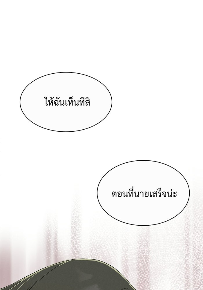 รักนี้ไม่ต้องมีวีซ่า - หน้า 89