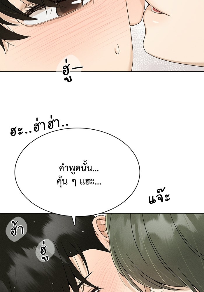 รักนี้ไม่ต้องมีวีซ่า - หน้า 9