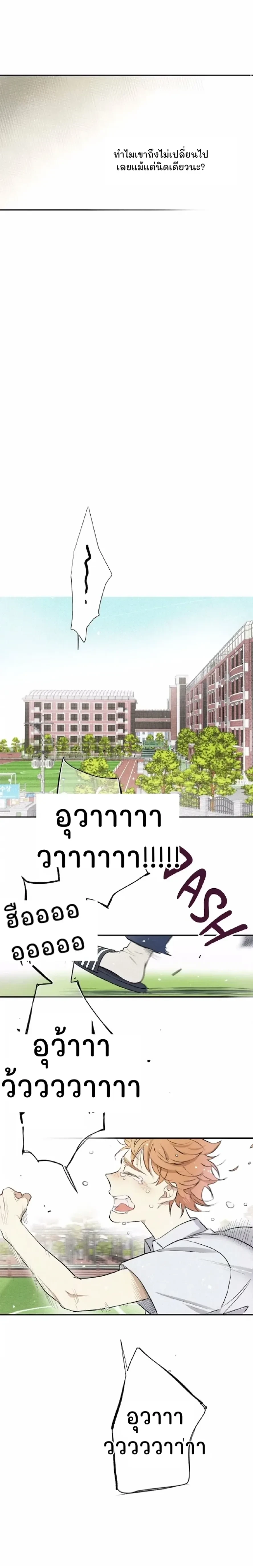 Love Is In The Heir - รักนี้ที่ต้องสืบทอด - หน้า 9