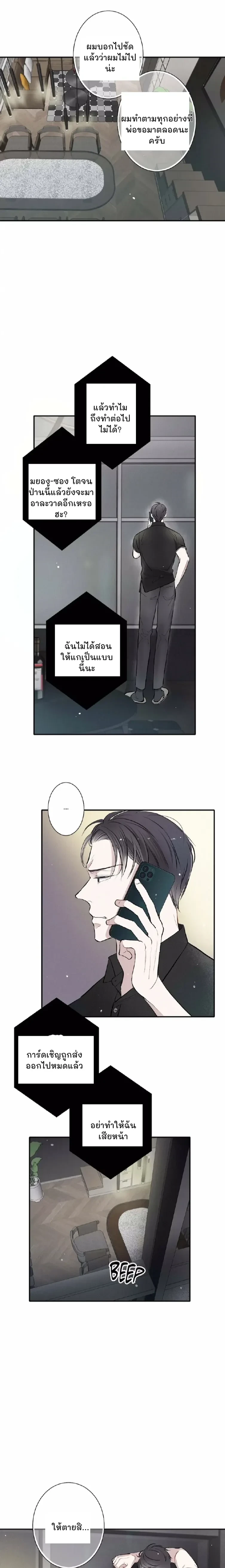 Love Is In The Heir - รักนี้ที่ต้องสืบทอด - หน้า 1