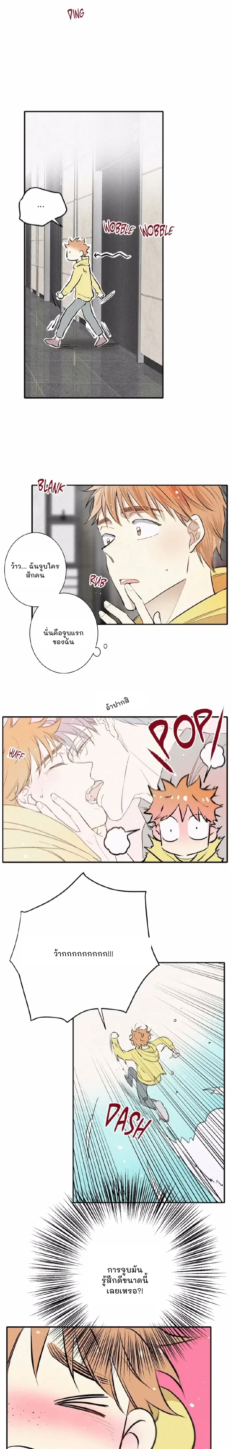Love Is In The Heir - รักนี้ที่ต้องสืบทอด - หน้า 5