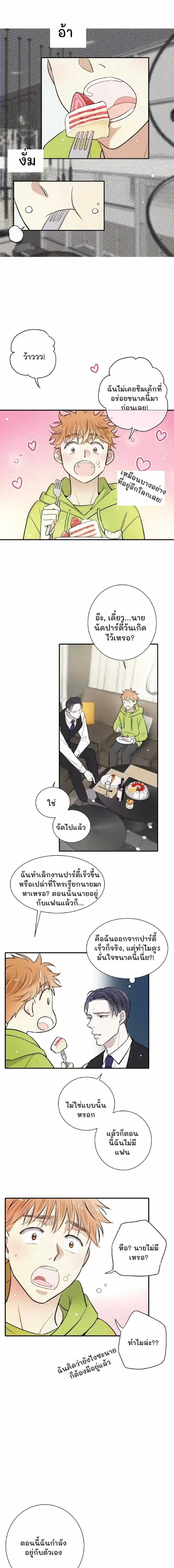 Love Is In The Heir - รักนี้ที่ต้องสืบทอด - หน้า 1