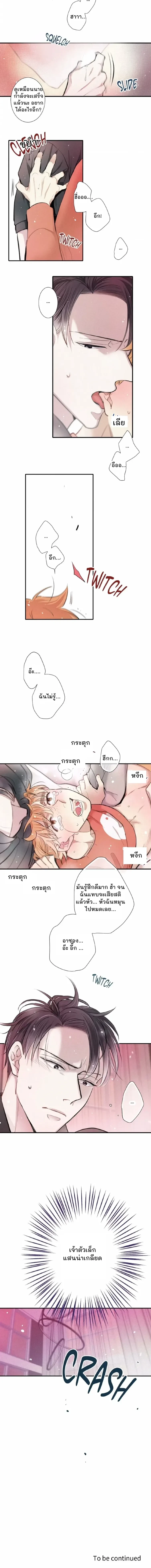 Love Is In The Heir - รักนี้ที่ต้องสืบทอด - หน้า 13