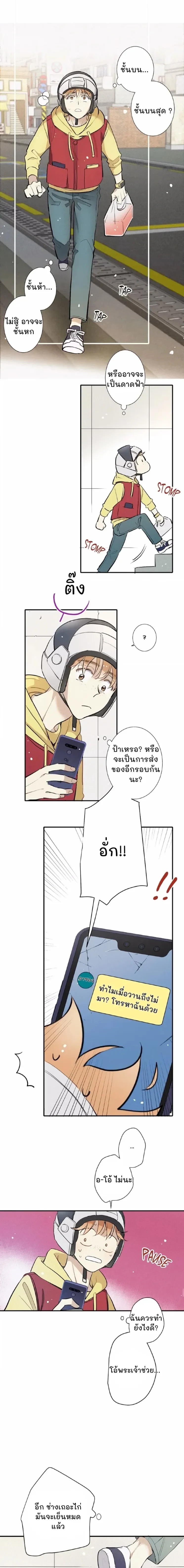 Love Is In The Heir - รักนี้ที่ต้องสืบทอด - หน้า 1