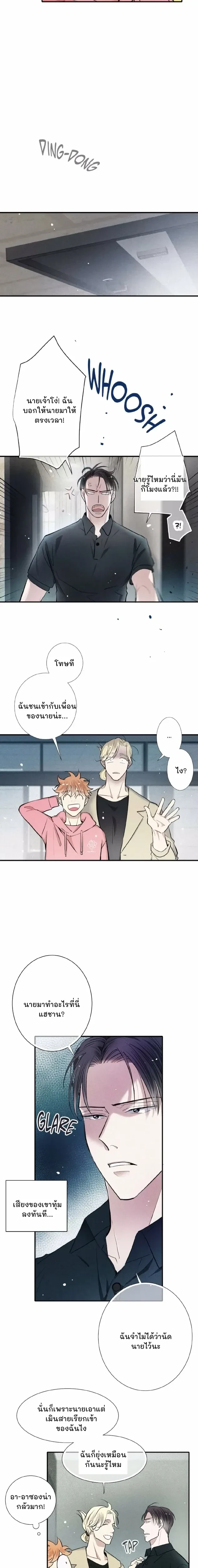 Love Is In The Heir - รักนี้ที่ต้องสืบทอด - หน้า 11