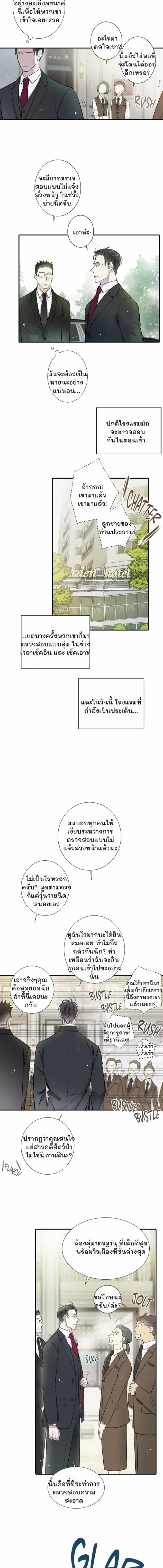Love Is In The Heir - รักนี้ที่ต้องสืบทอด - หน้า 2