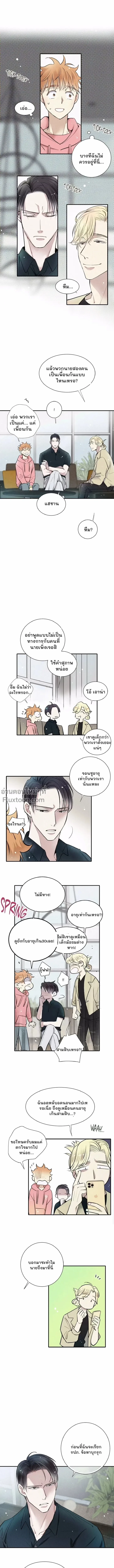 Love Is In The Heir - รักนี้ที่ต้องสืบทอด - หน้า 2