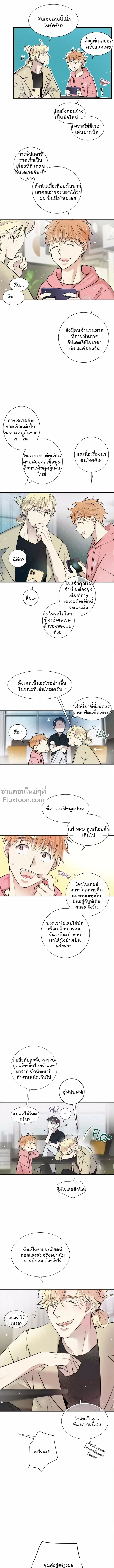 Love Is In The Heir - รักนี้ที่ต้องสืบทอด - หน้า 8