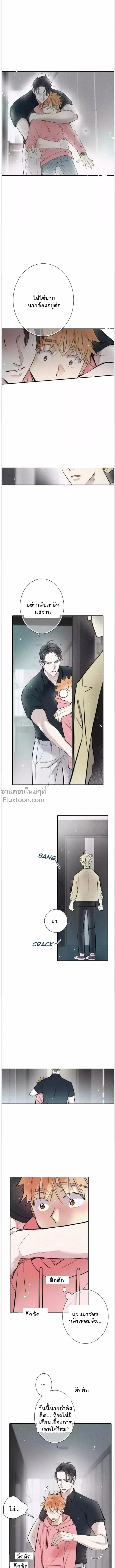 Love Is In The Heir - รักนี้ที่ต้องสืบทอด - หน้า 2