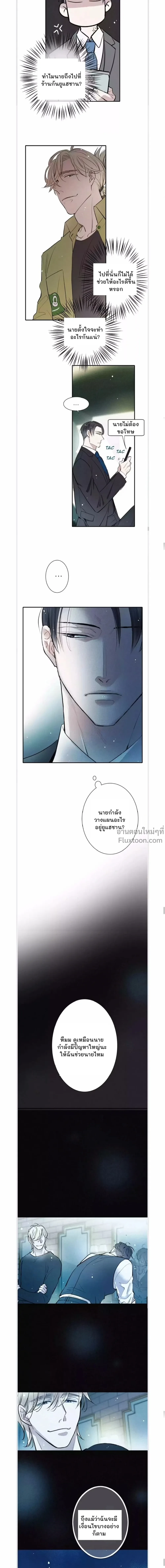 Love Is In The Heir - รักนี้ที่ต้องสืบทอด - หน้า 11