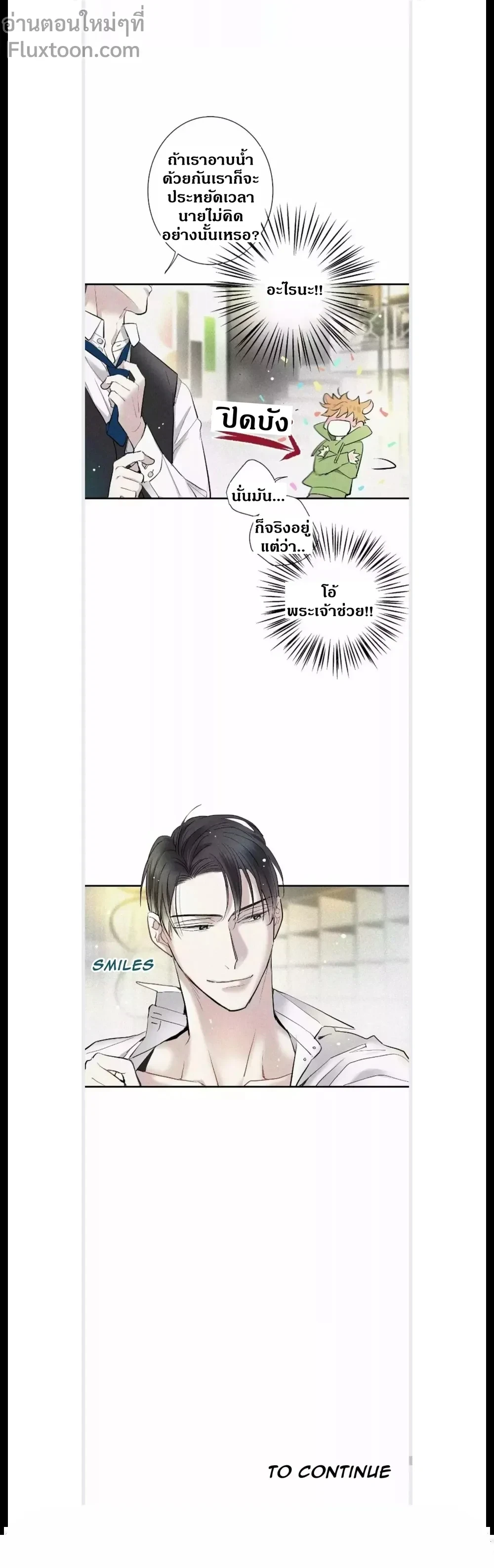 Love Is In The Heir - รักนี้ที่ต้องสืบทอด - หน้า 13