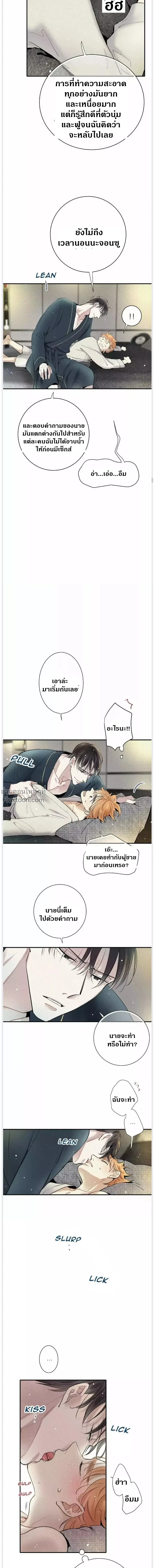 Love Is In The Heir - รักนี้ที่ต้องสืบทอด - หน้า 11