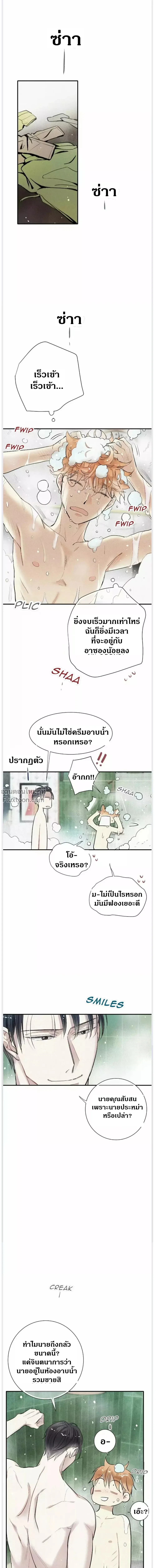 Love Is In The Heir - รักนี้ที่ต้องสืบทอด - หน้า 2