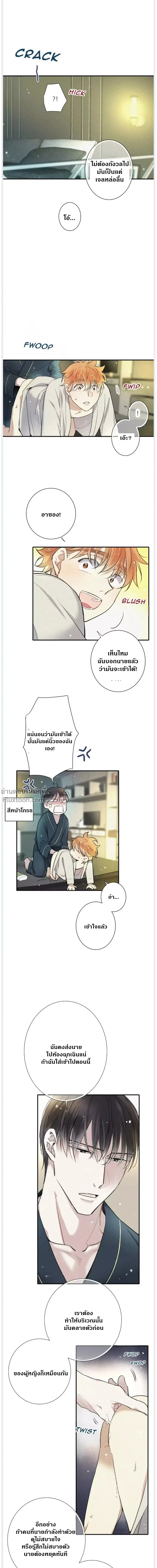 Love Is In The Heir - รักนี้ที่ต้องสืบทอด - หน้า 2