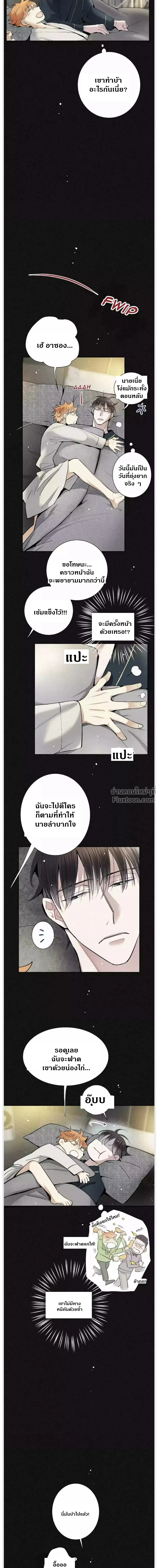 Love Is In The Heir - รักนี้ที่ต้องสืบทอด - หน้า 11
